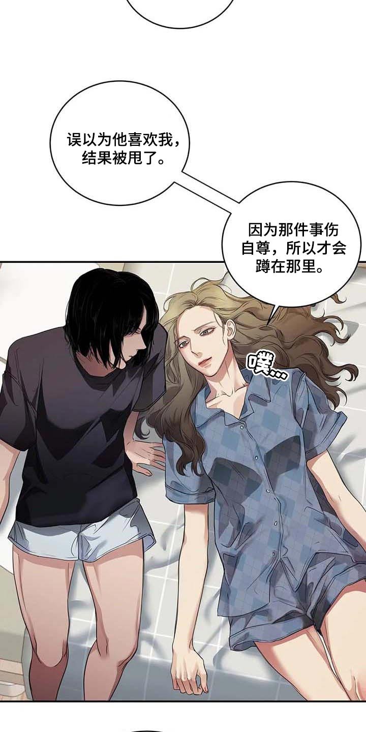第33章：伤自尊