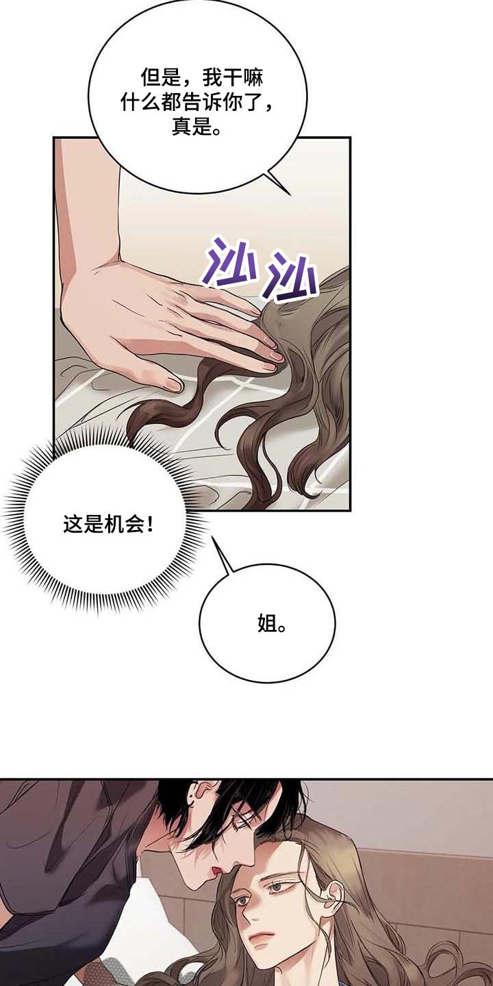 第33章：伤自尊