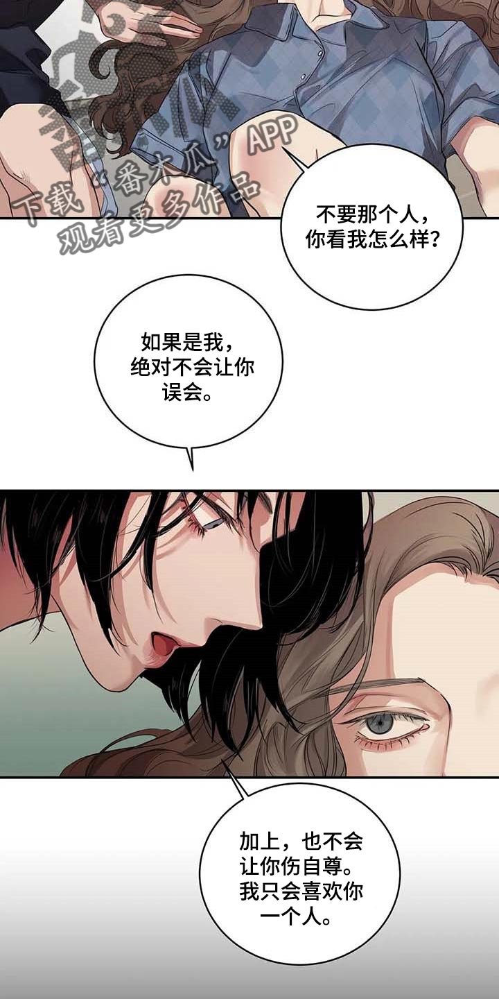 第33章：伤自尊