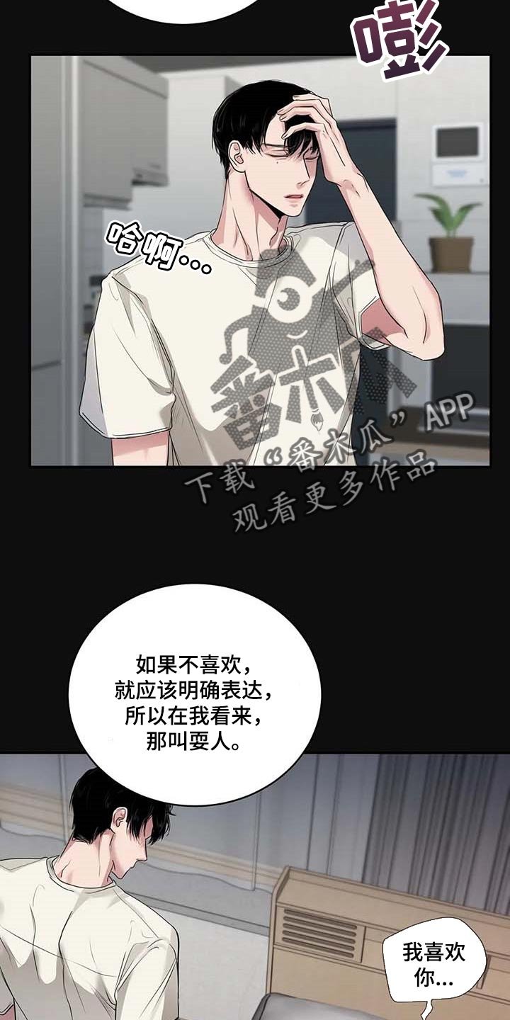 第33章：伤自尊