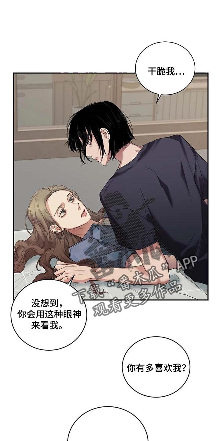 第34章：你能帮我到什么地步