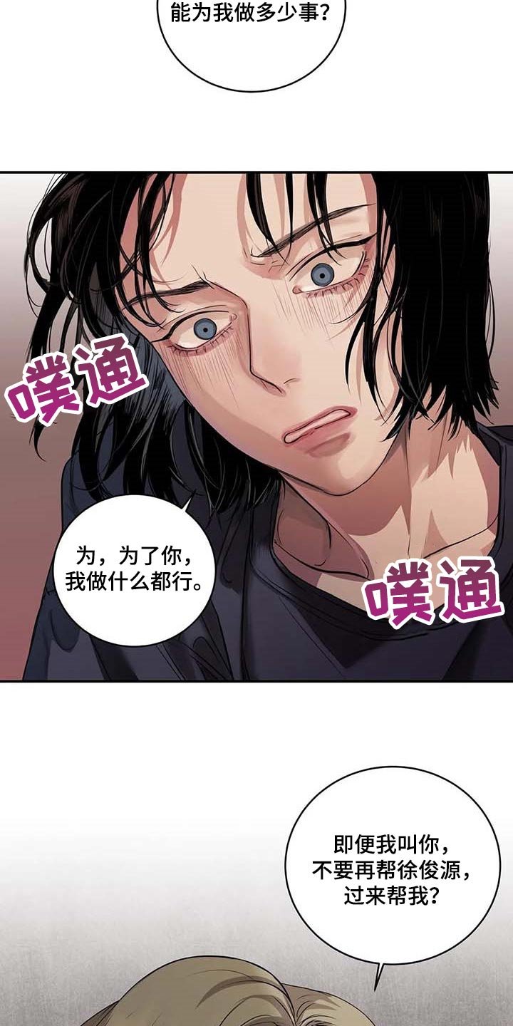 第34章：你能帮我到什么地步
