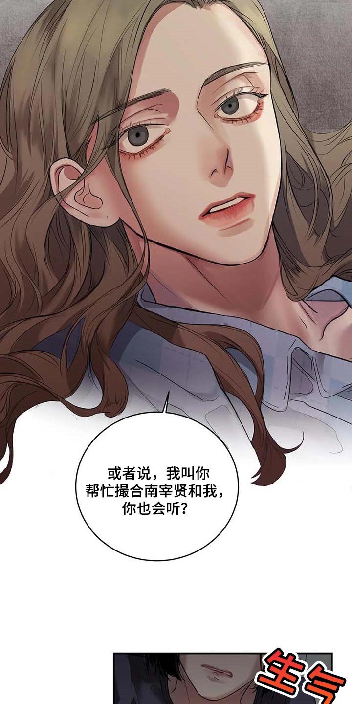 第34章：你能帮我到什么地步