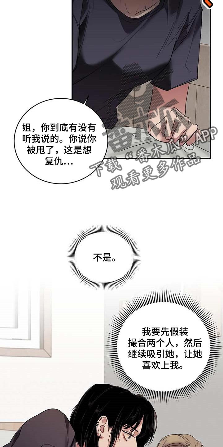 第34章：你能帮我到什么地步