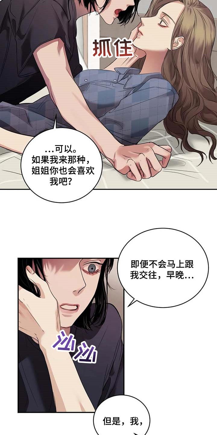 第34章：你能帮我到什么地步