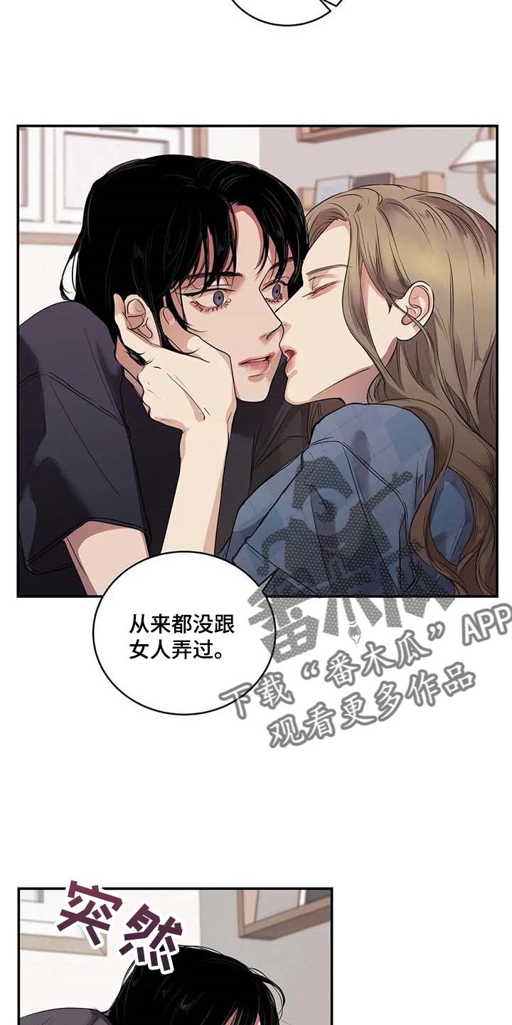第34章：你能帮我到什么地步