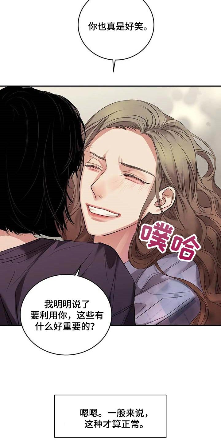 第34章：你能帮我到什么地步