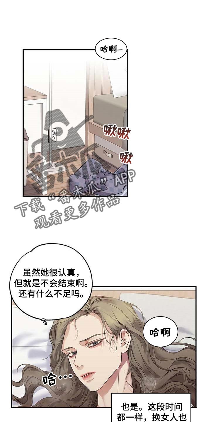 第34章：你能帮我到什么地步