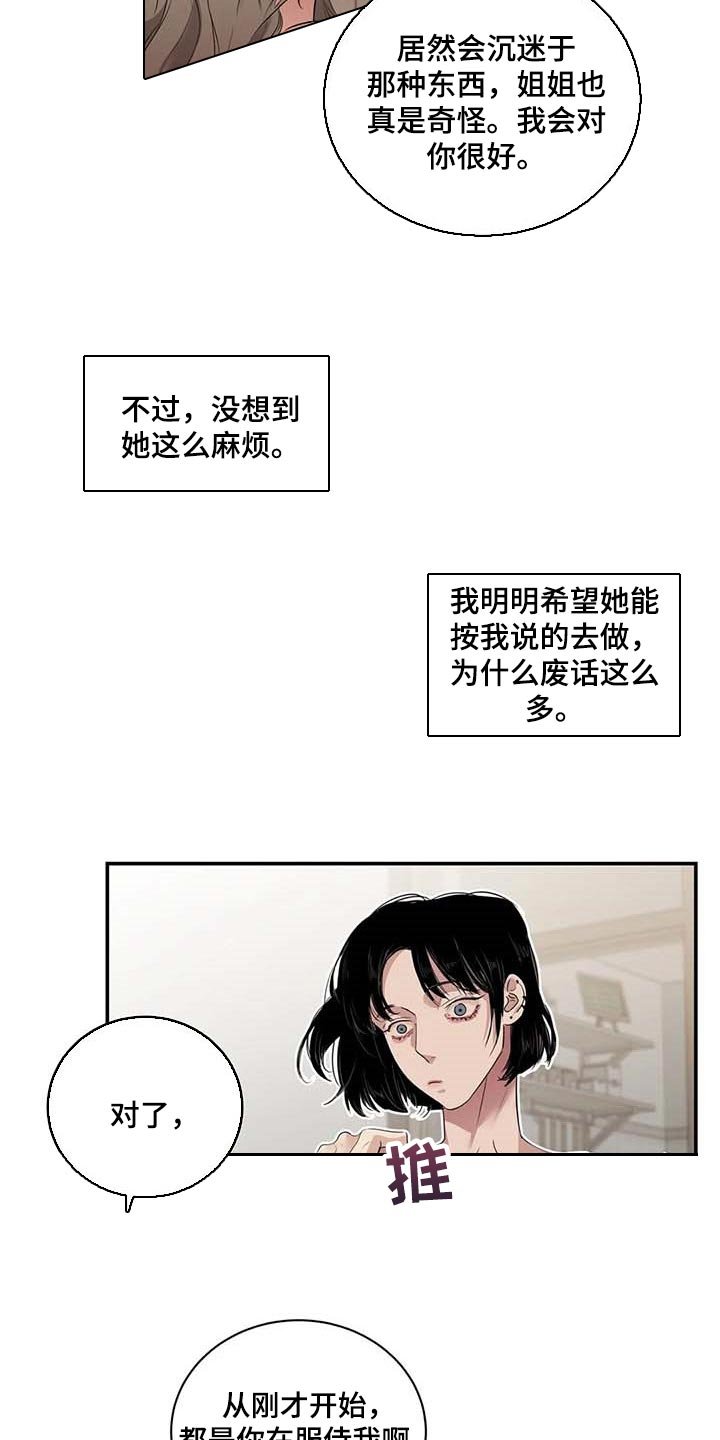 第34章：你能帮我到什么地步