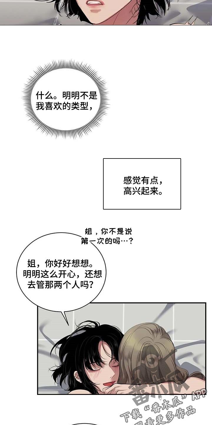 第34章：你能帮我到什么地步
