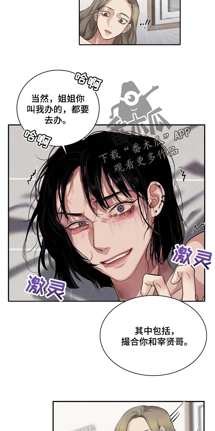 第34章：你能帮我到什么地步