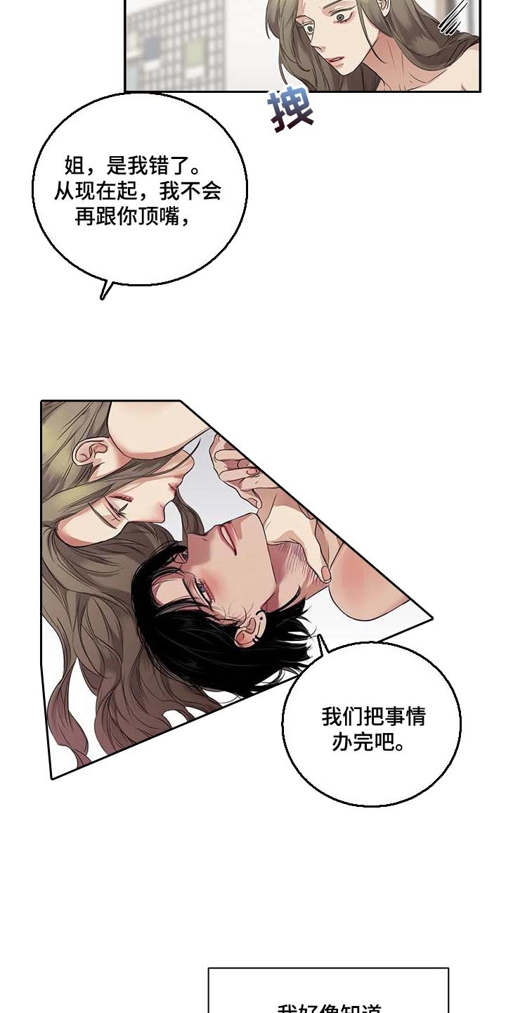 第34章：你能帮我到什么地步
