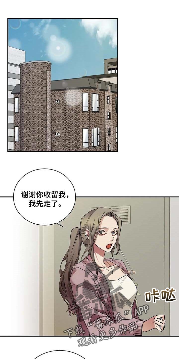 第35章：你跟其他人不一样