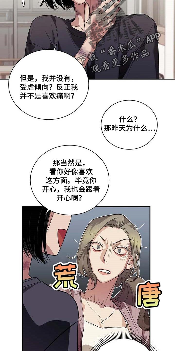 第35章：你跟其他人不一样