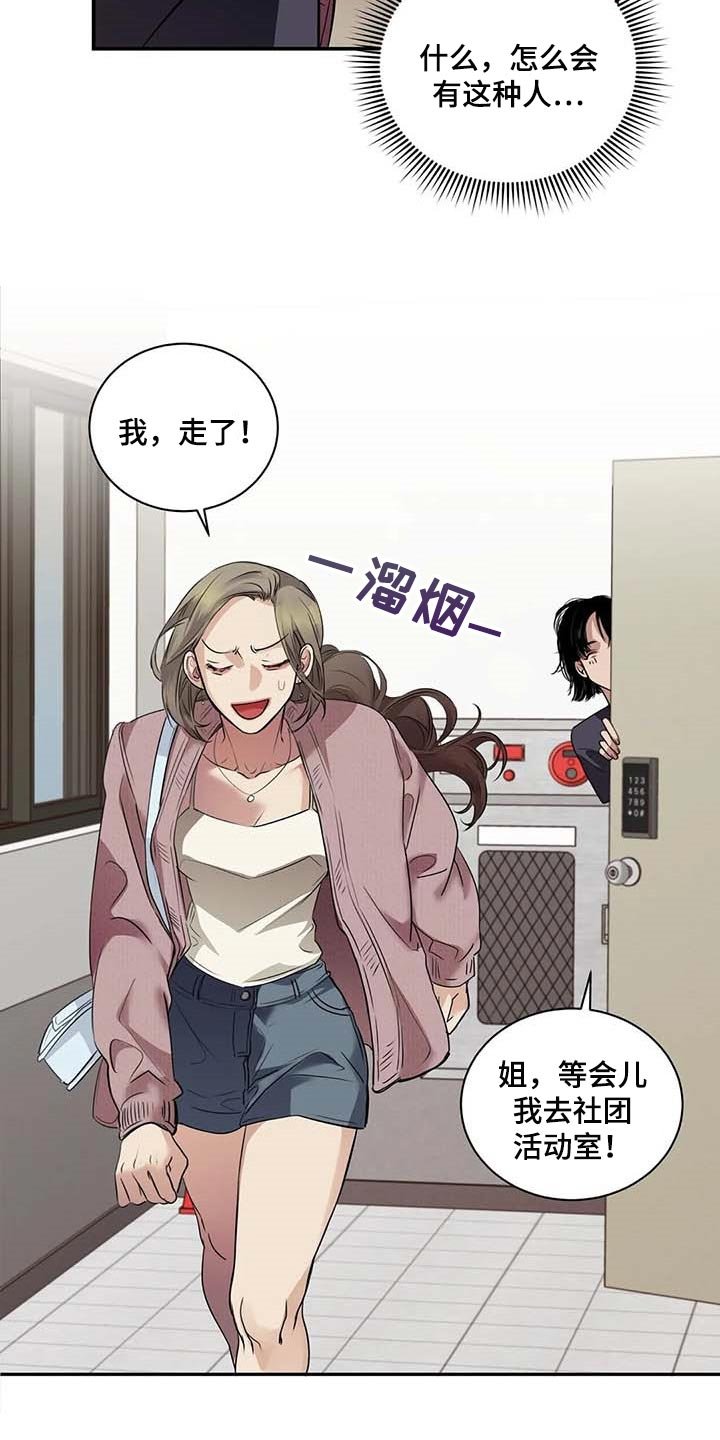 第35章：你跟其他人不一样