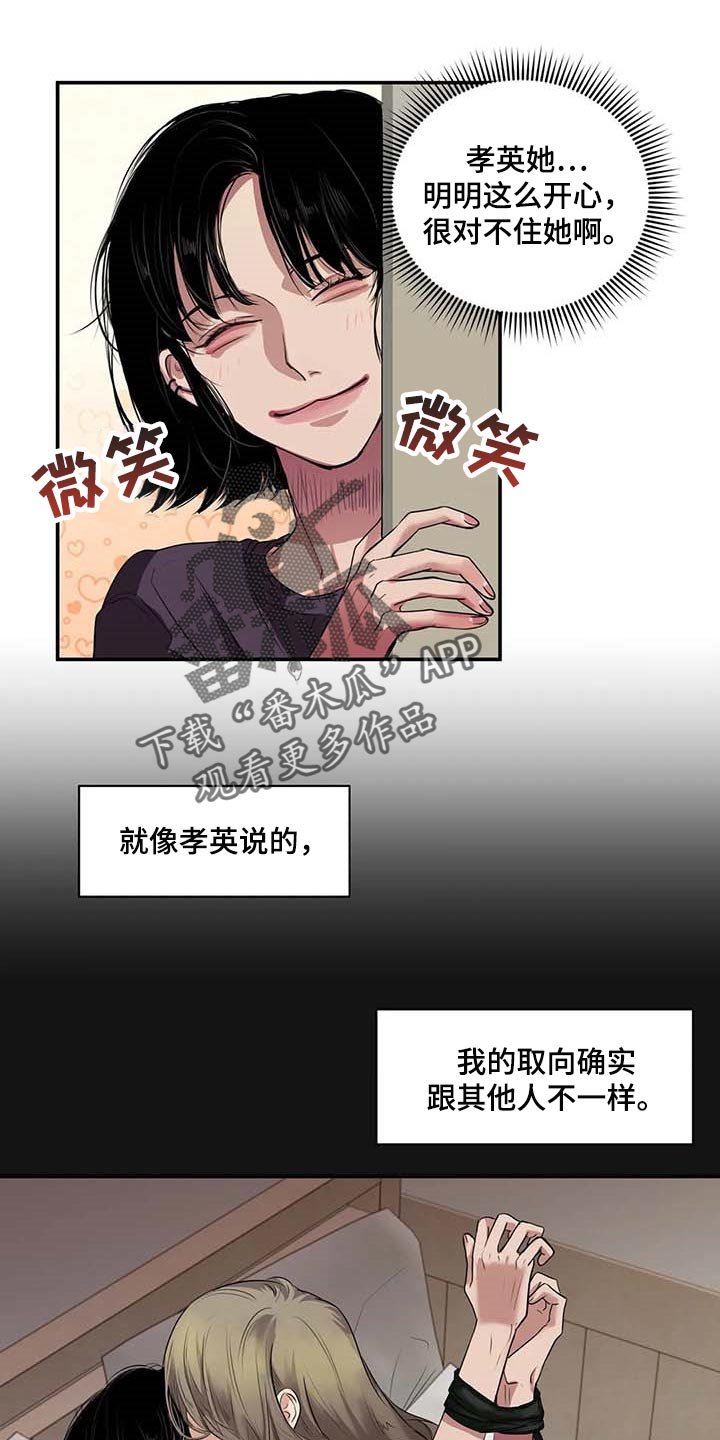 第35章：你跟其他人不一样