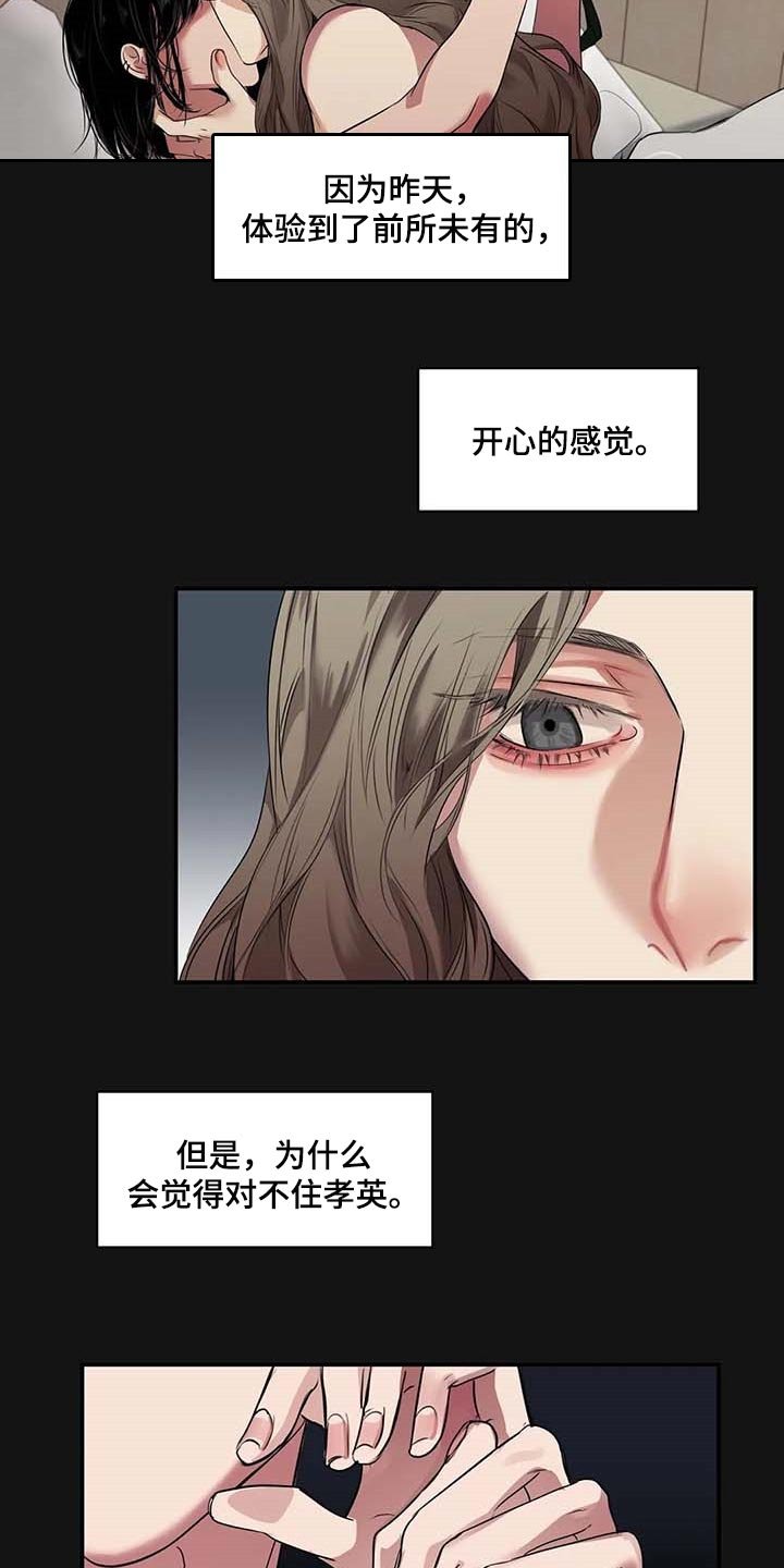 第35章：你跟其他人不一样