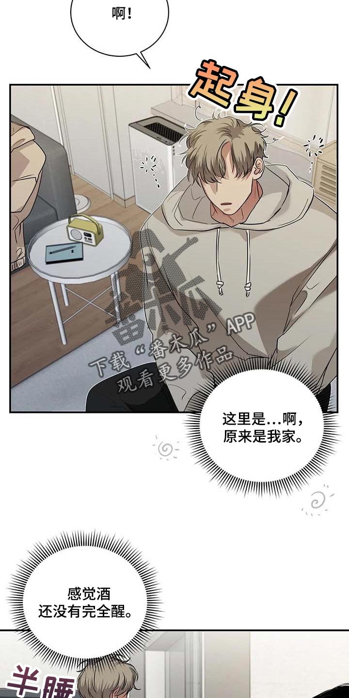 第35章：你跟其他人不一样