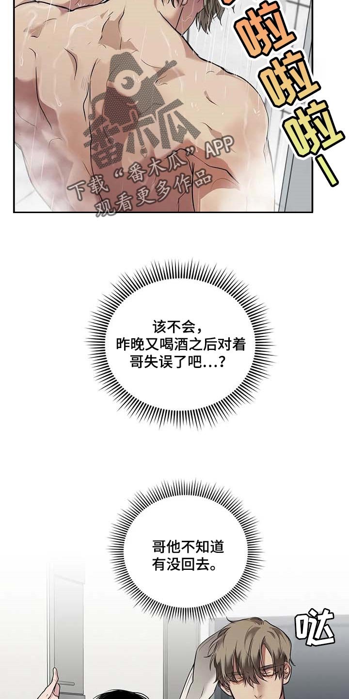 第35章：你跟其他人不一样