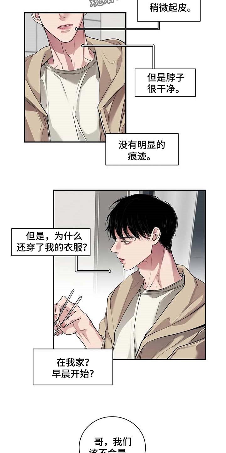 第35章：你跟其他人不一样