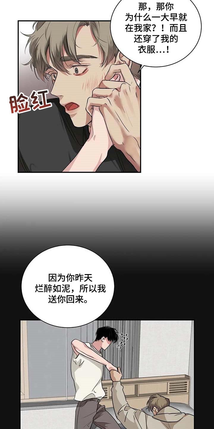 第35章：你跟其他人不一样