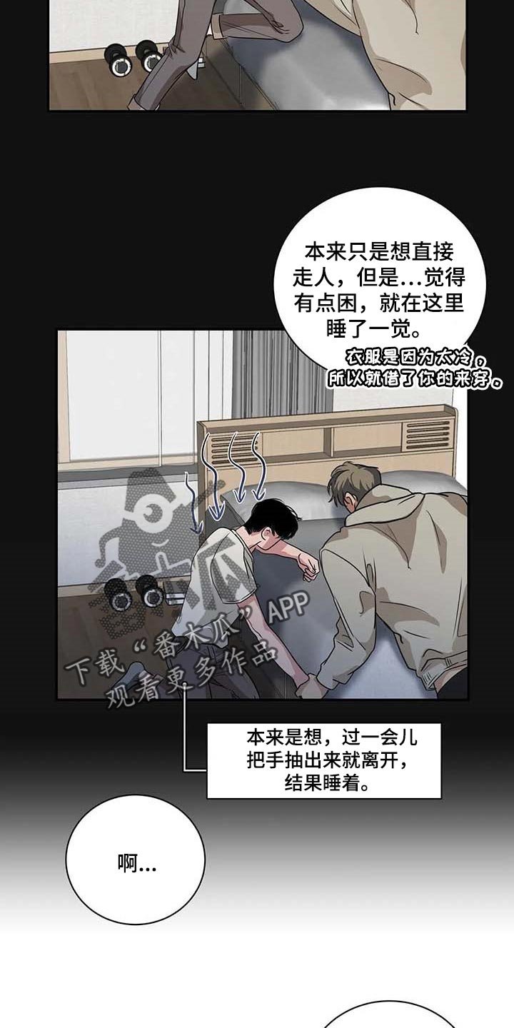 第35章：你跟其他人不一样