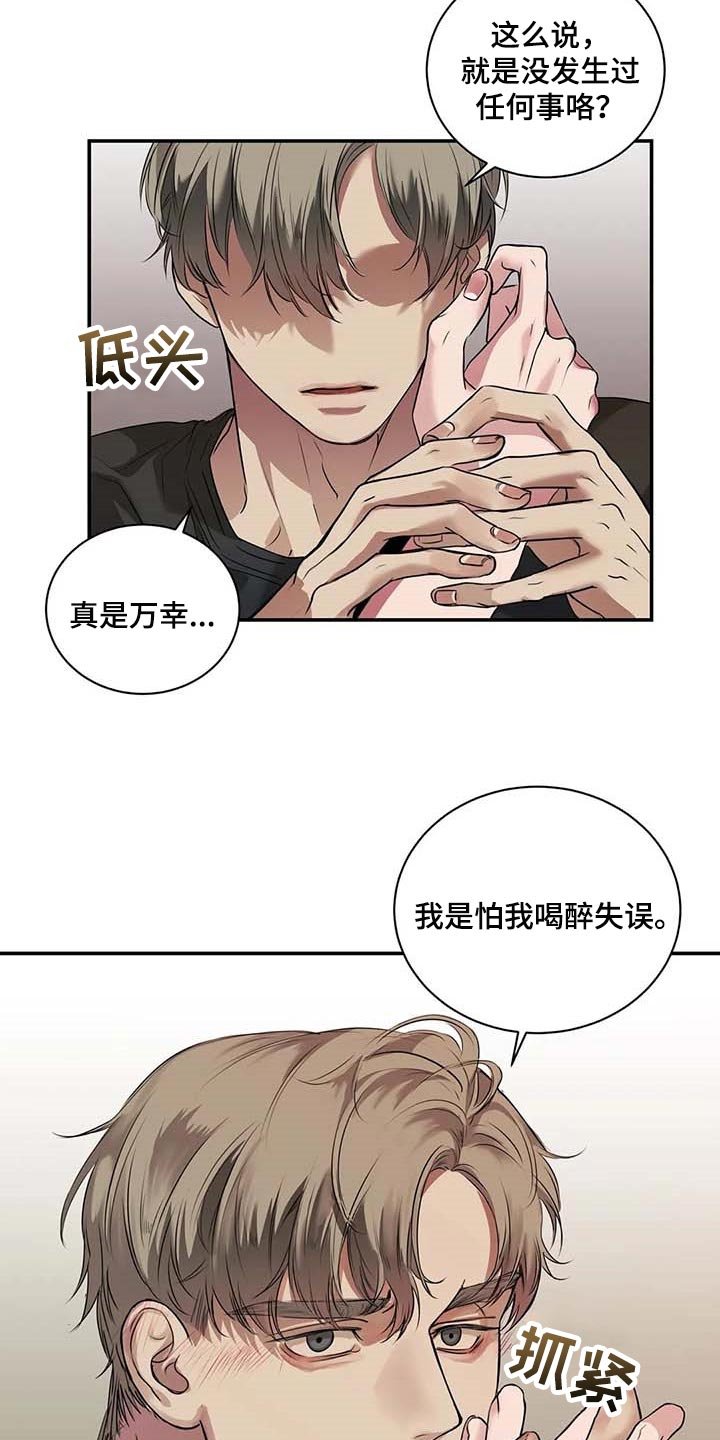 第35章：你跟其他人不一样