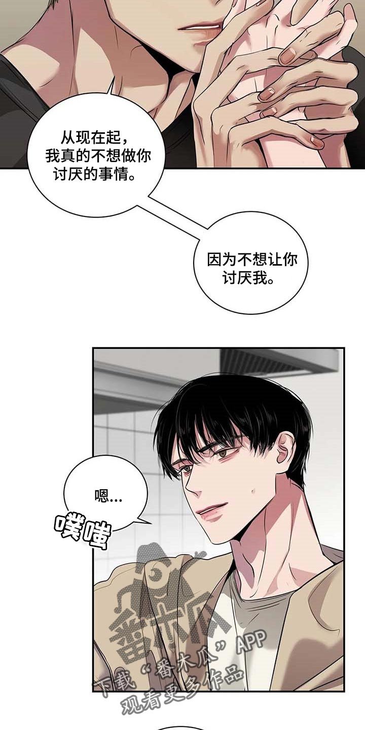 第35章：你跟其他人不一样