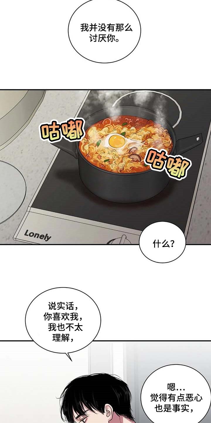 第35章：你跟其他人不一样
