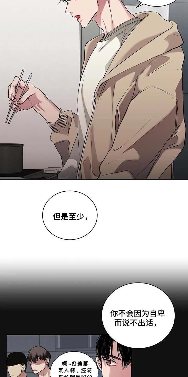 第35章：你跟其他人不一样
