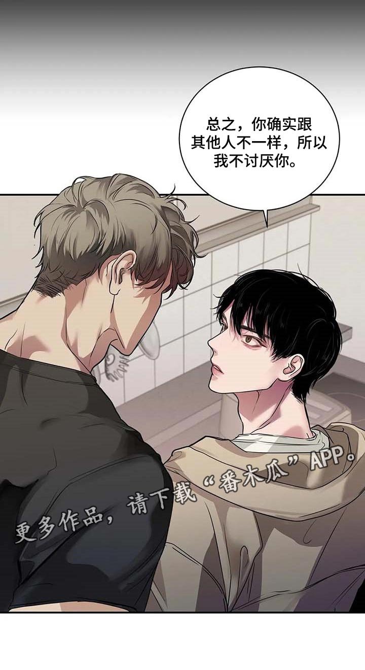 第35章：你跟其他人不一样