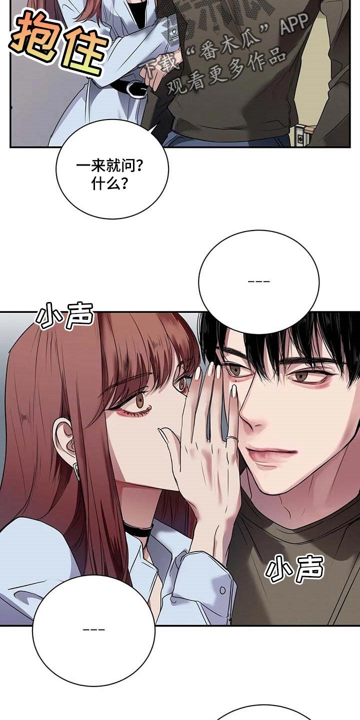 第36章：这又是什么？