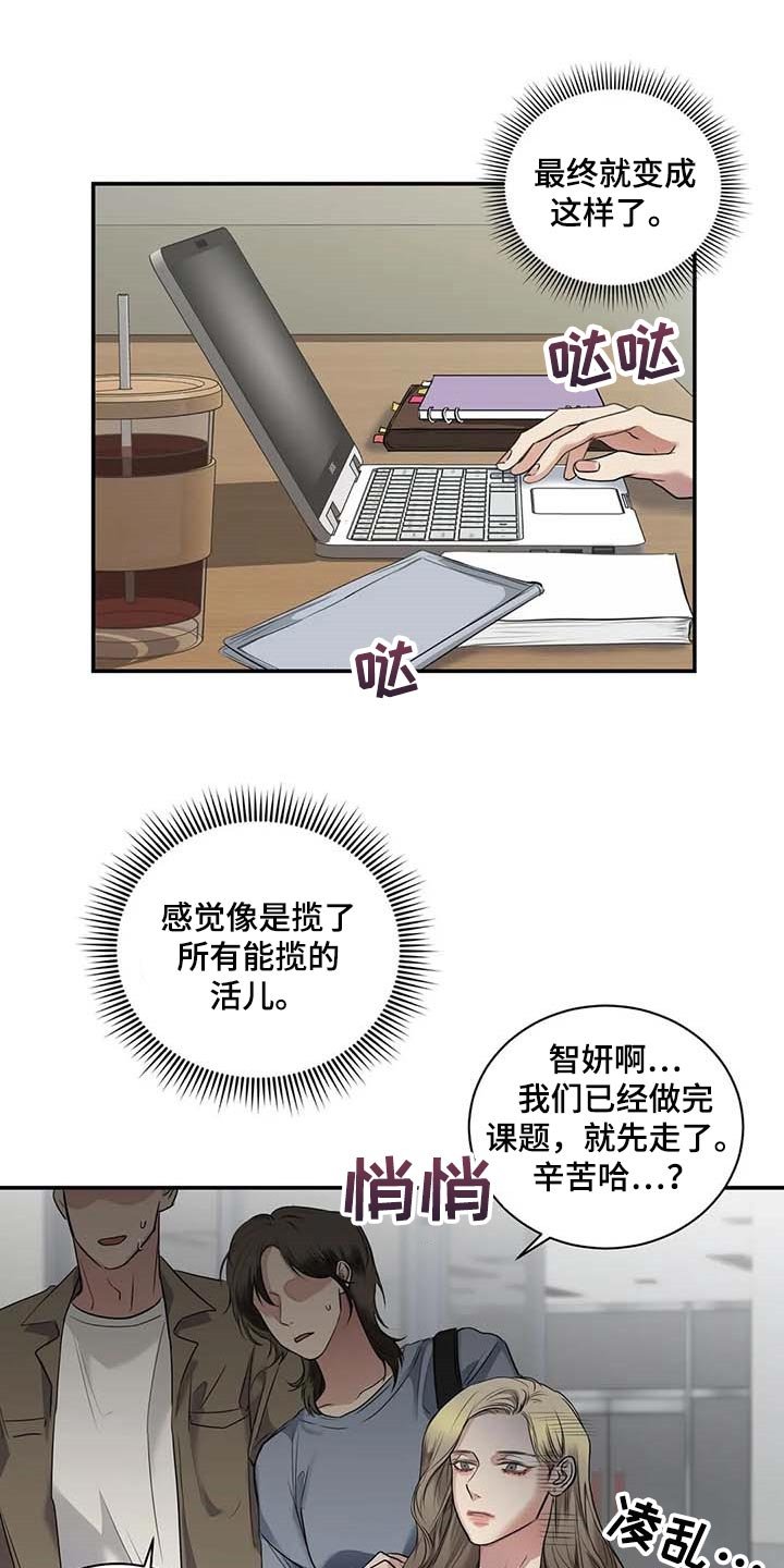 第37章：希望能和解