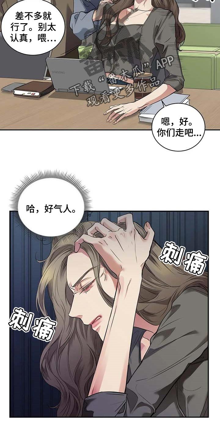 第37章：希望能和解
