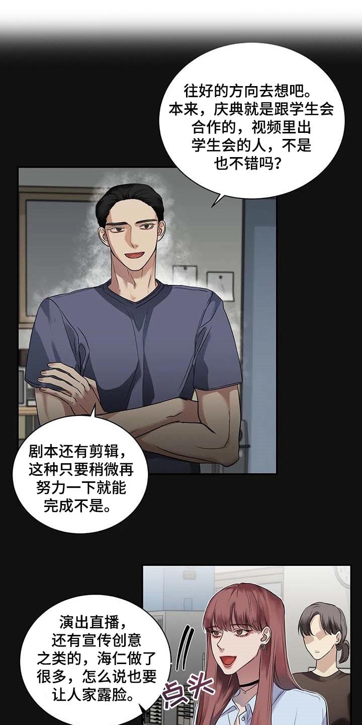 第37章：希望能和解