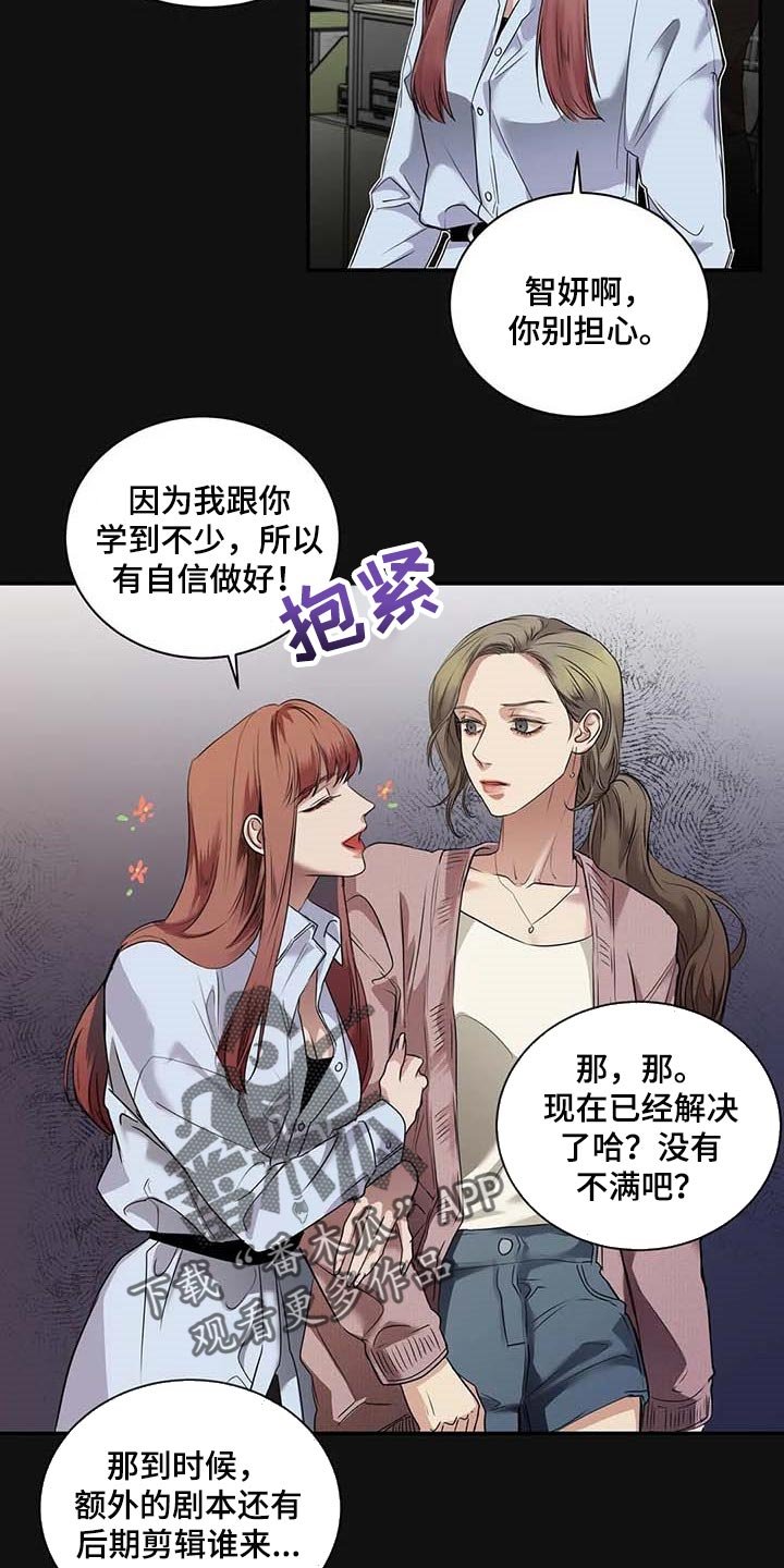第37章：希望能和解
