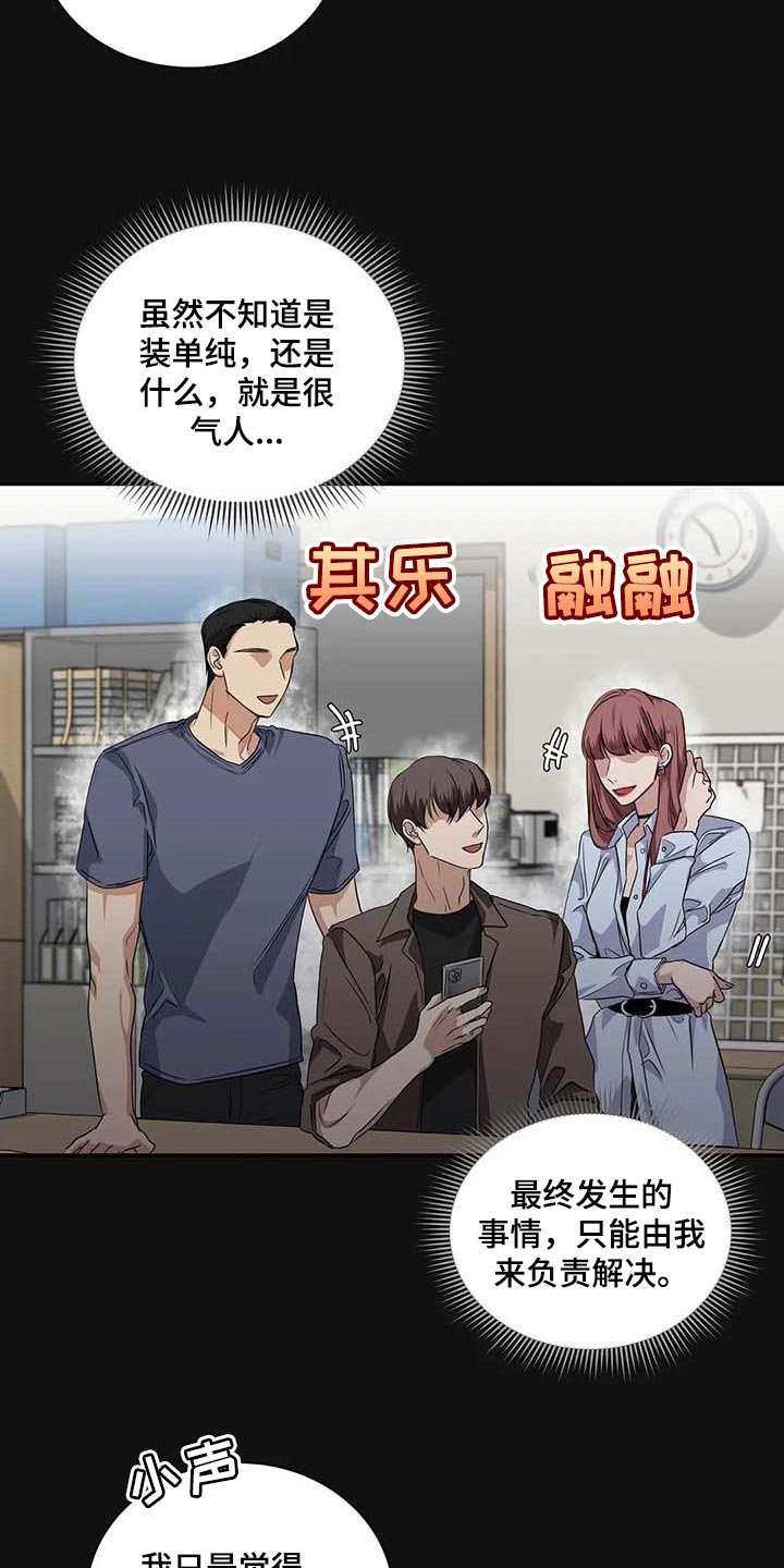 第37章：希望能和解