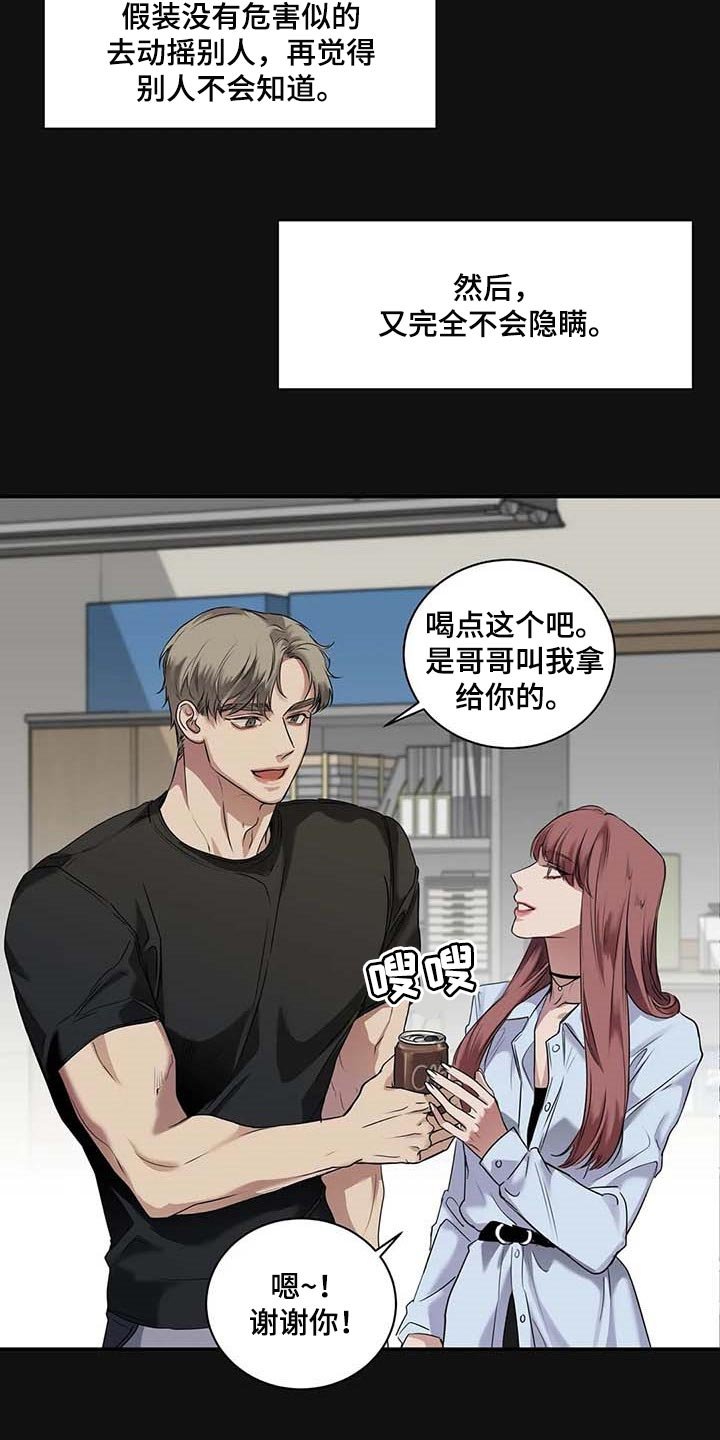 第37章：希望能和解