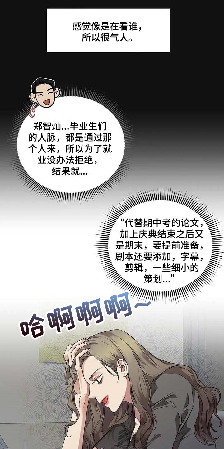 第37章：希望能和解