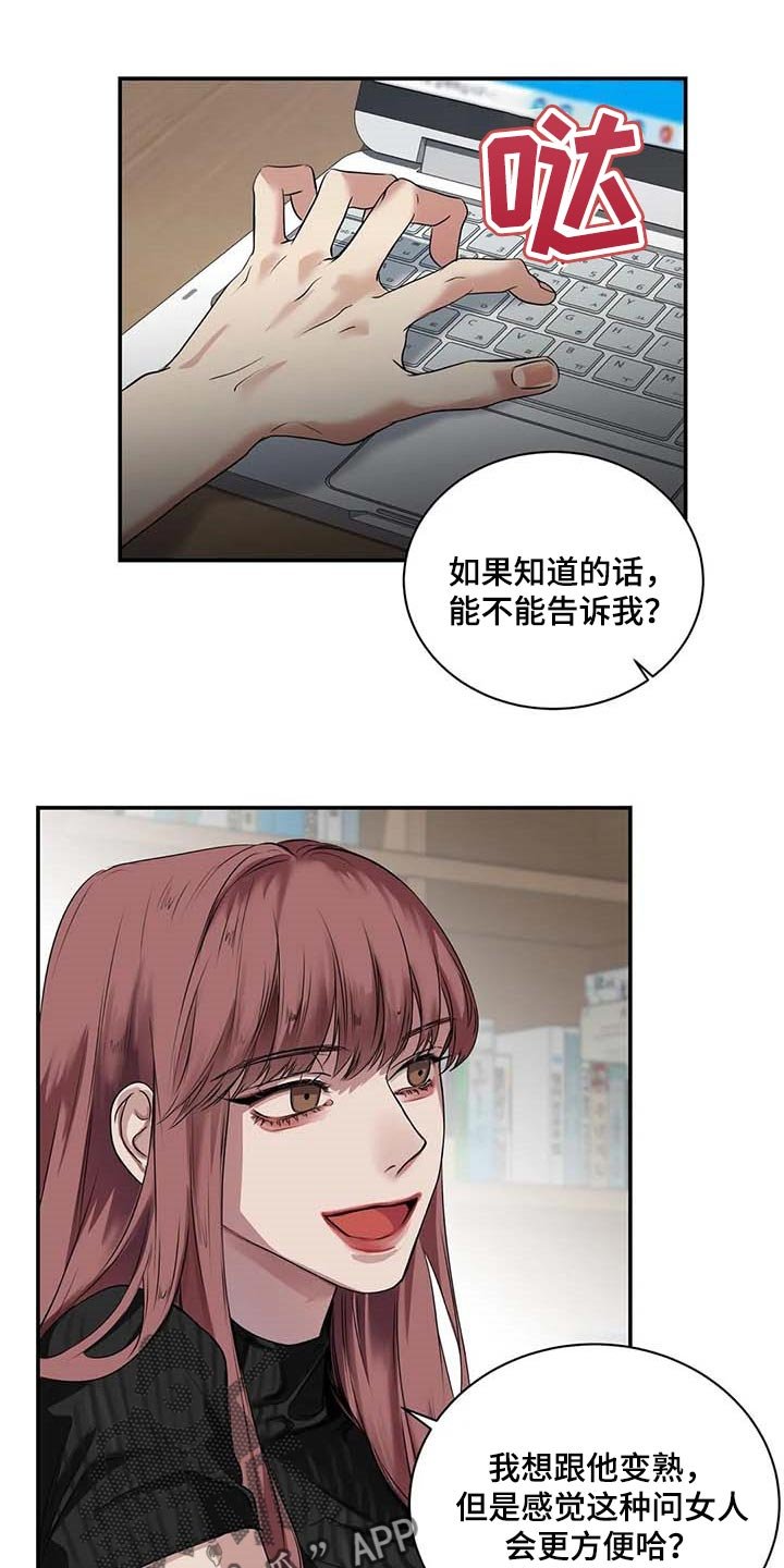 第37章：希望能和解