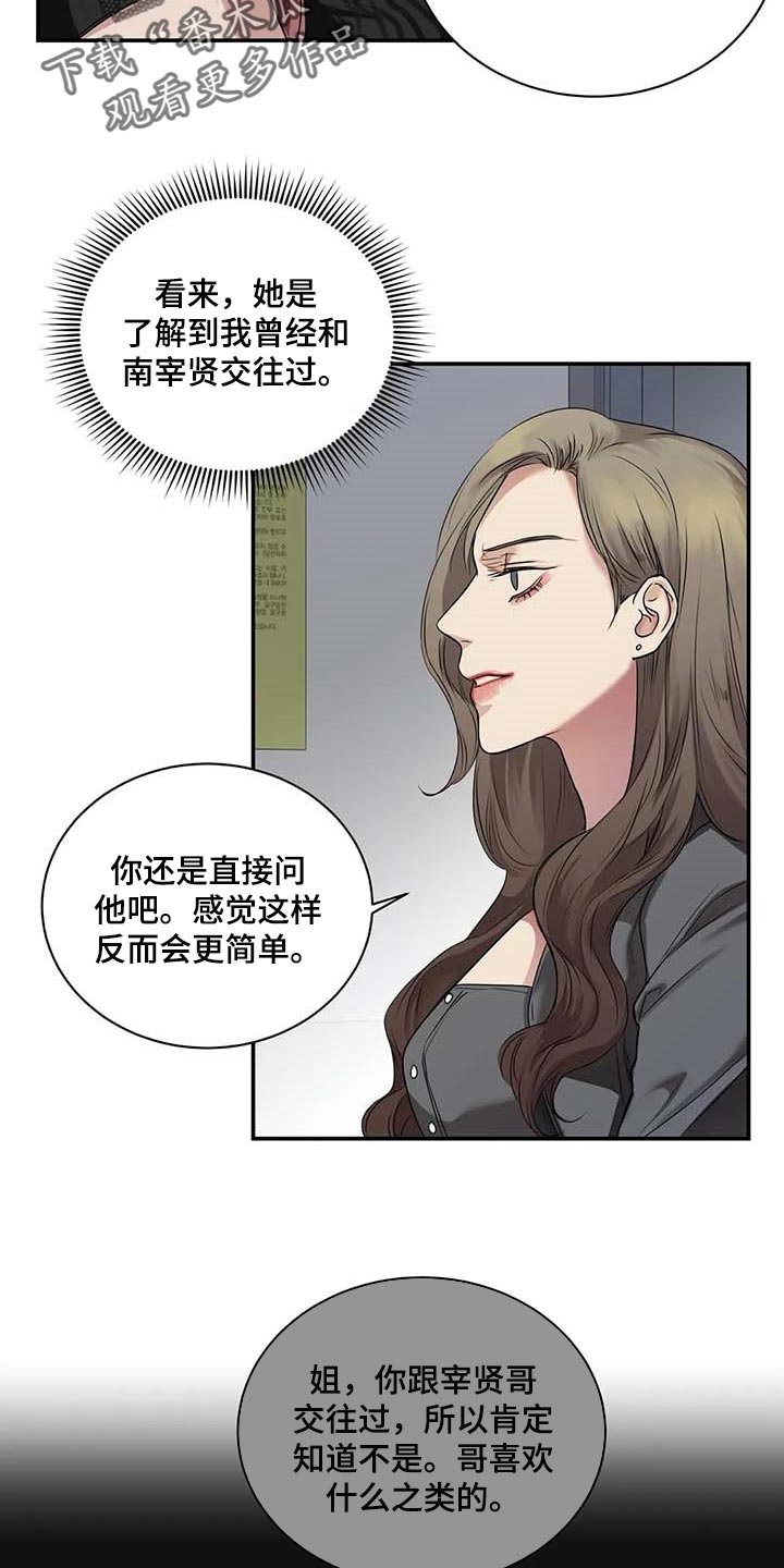 第37章：希望能和解