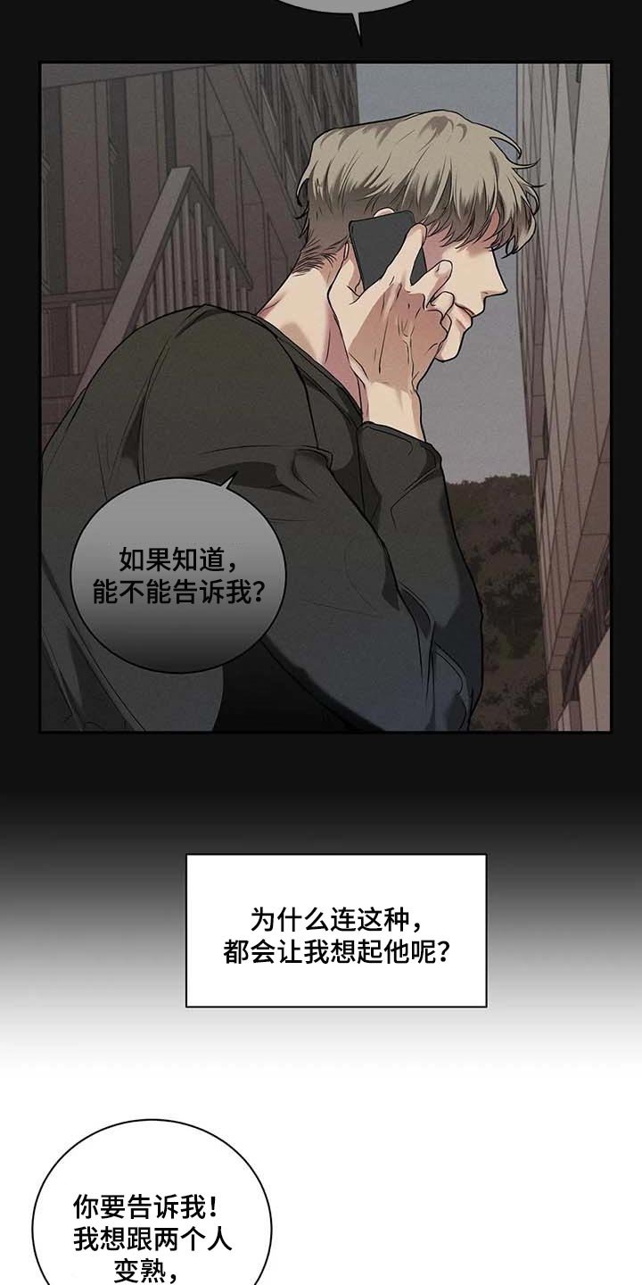 第37章：希望能和解
