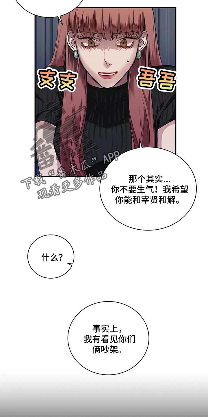 第37章：希望能和解