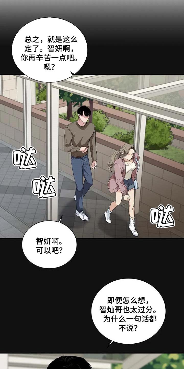 第37章：希望能和解