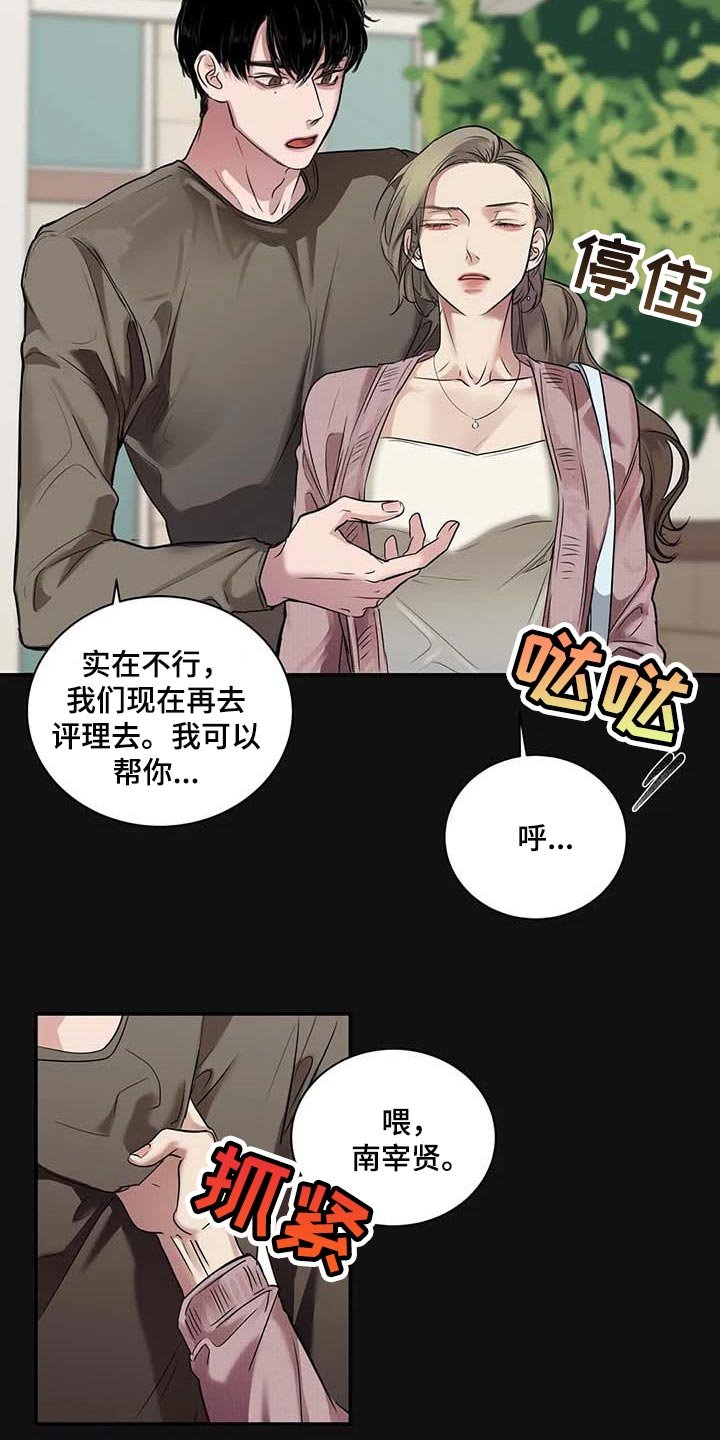 第37章：希望能和解