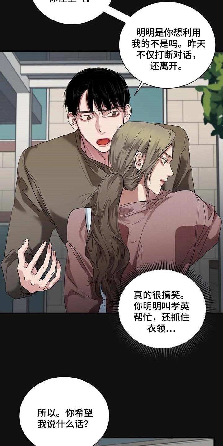 第37章：希望能和解