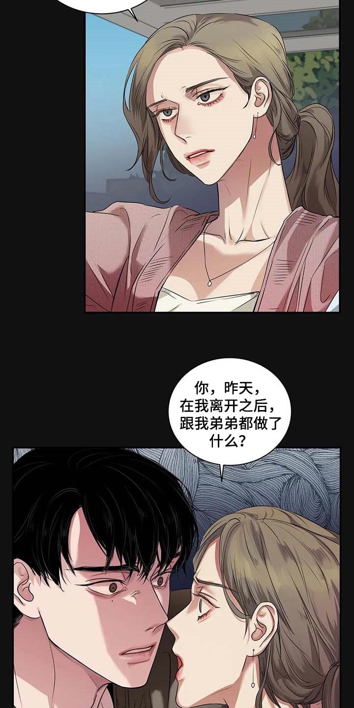 第37章：希望能和解