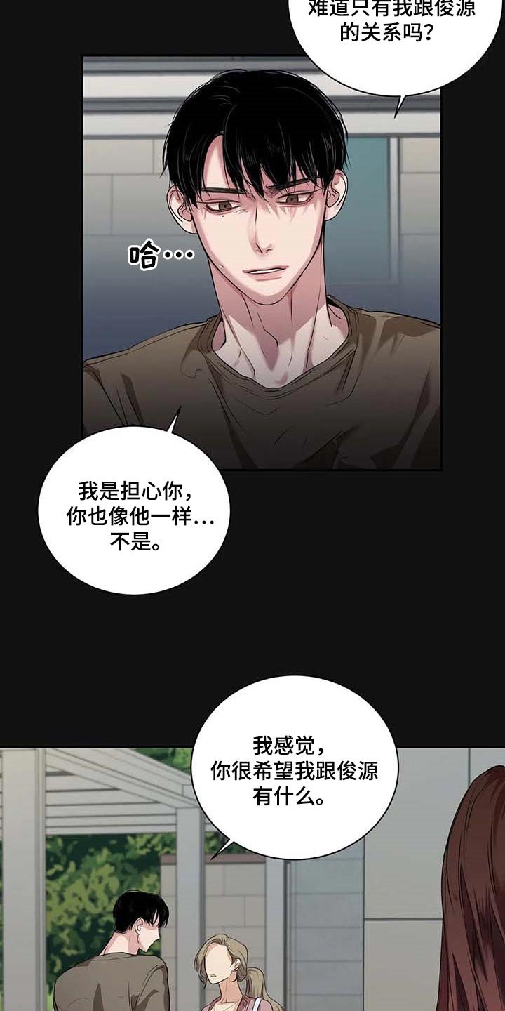 第37章：希望能和解