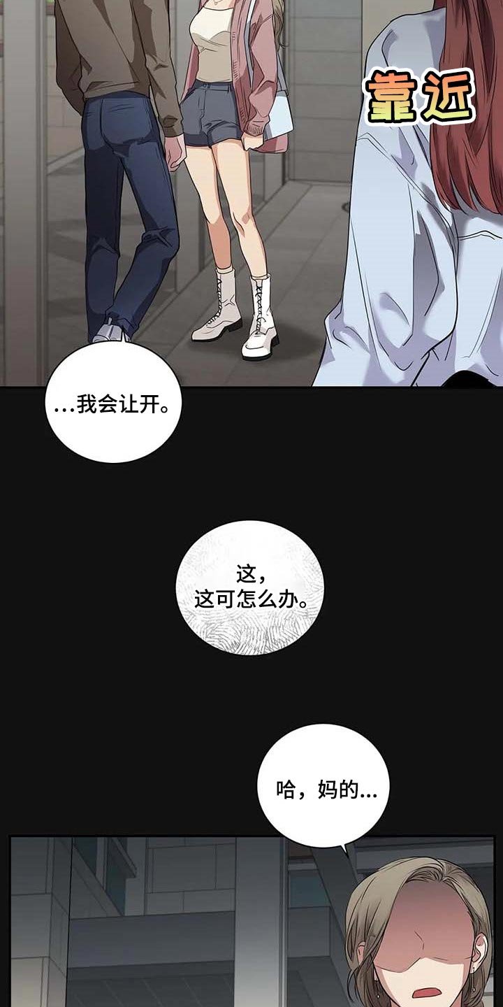 第37章：希望能和解