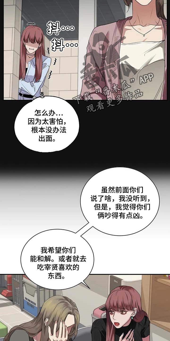 第37章：希望能和解